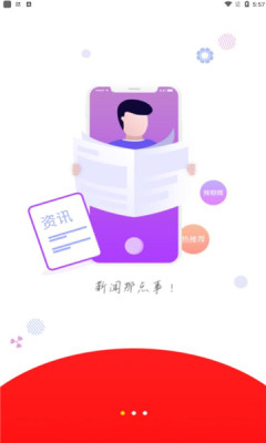 长天新闻破解版截图3