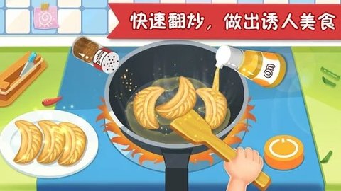 快乐厨房世界破解版截图2