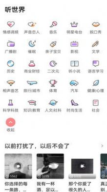 免费有声听书大全最新版截图3