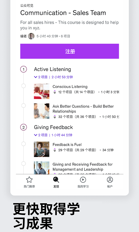 Udemy学习平台精简版截图2