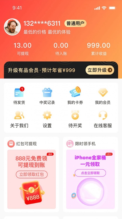 熊猫有品官方版截图3