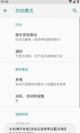 酷客工具箱精简版截图3