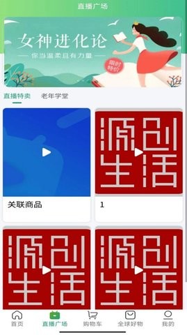 源创生活无限制版截图2