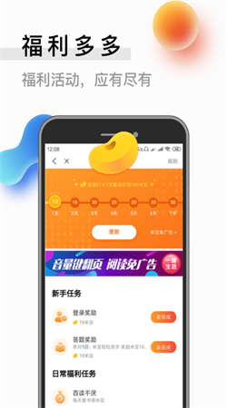 6200书源阅读最新版本截图2