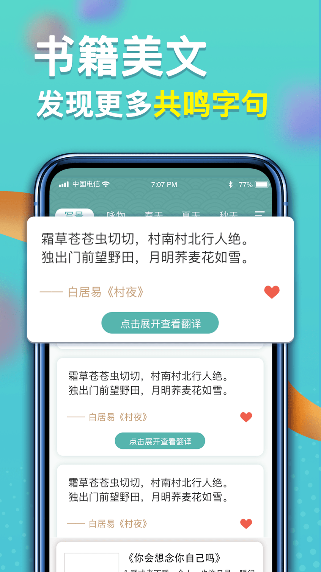 点点智慧星