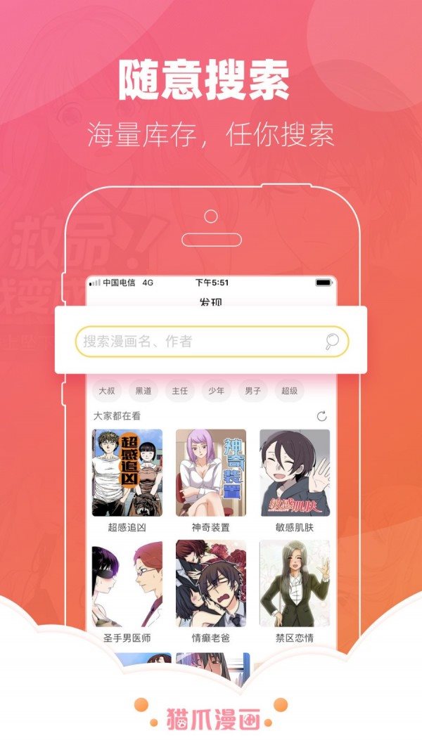 云漫画免费版截图3