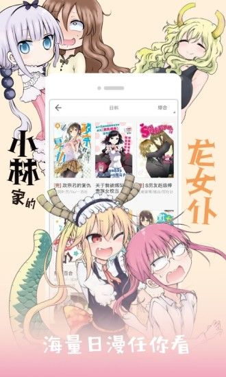 黄小漫漫画app汉化版截图3