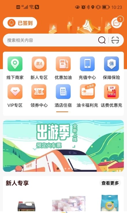 享时代完整版截图3