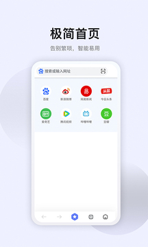 星速浏览器精简版截图2