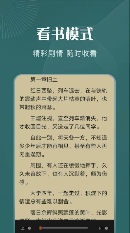 一天阅读器官方正版截图3