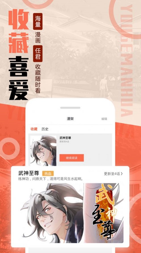 mmlu漫画免费安卓版截图3