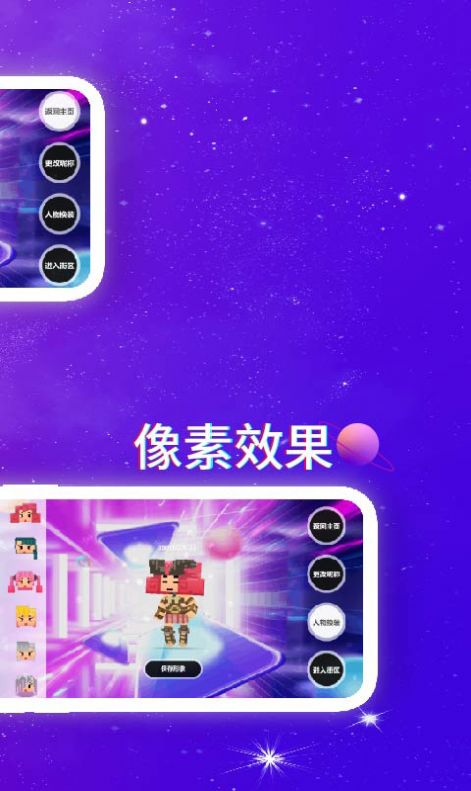 星热纪社交新版截图2