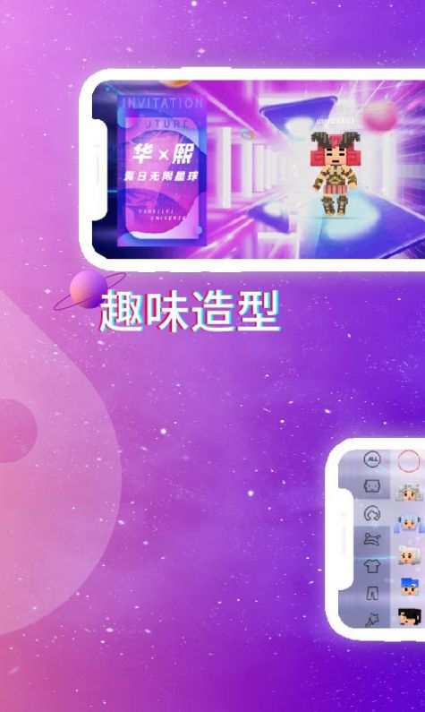 星热纪社交新版截图3