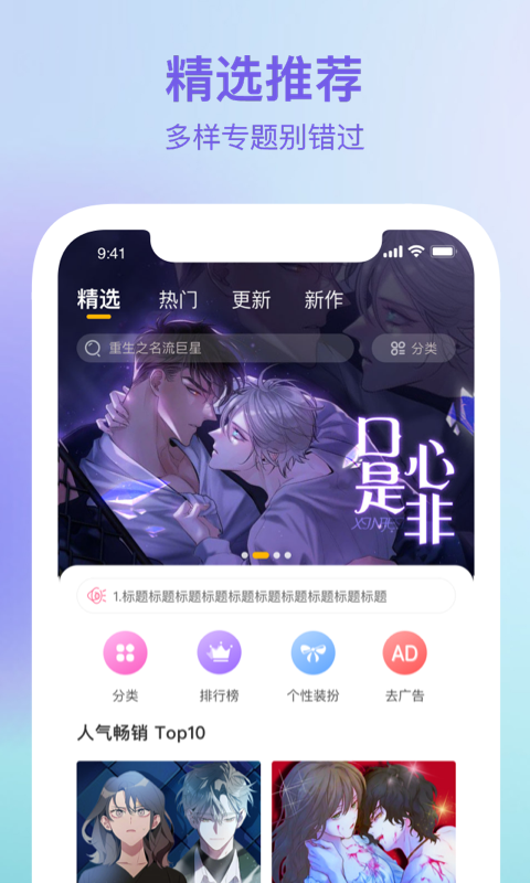 波罗派最新版截图2