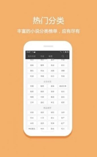 穗禾小说2022ios版截图2