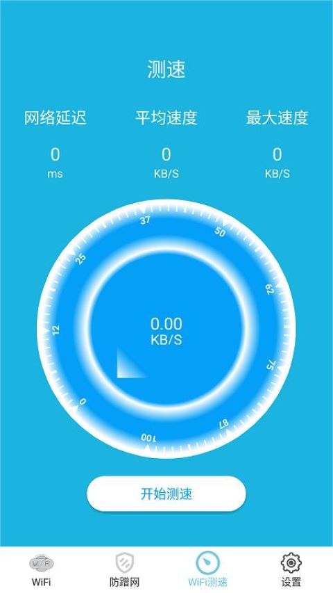 超级wifi钥匙汉化版截图2