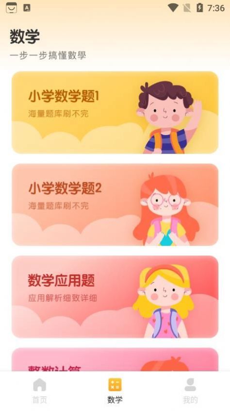 蜜蜂作业网页版截图2