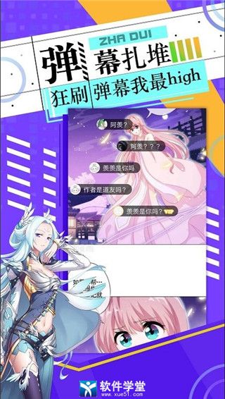 绵羊漫画正版最新版app截图2