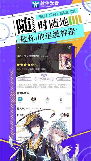 绵羊漫画正版最新版app