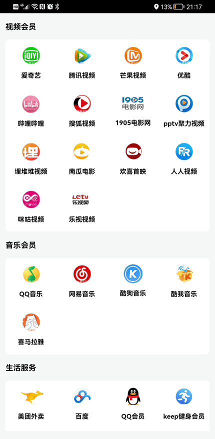 醉美生活网页版截图3