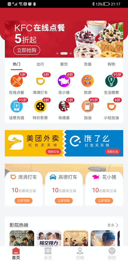 醉美生活网页版截图2