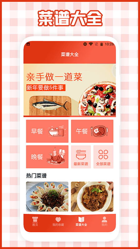 我的餐厅料理汉化版截图3