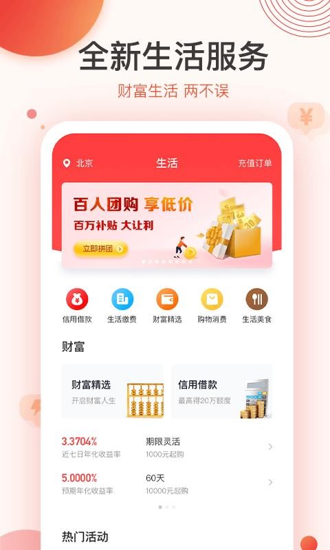 聚优惠商城正式版截图2