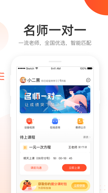 好分数辅导破解版截图3