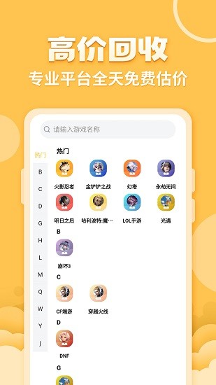 戏仔最新版截图2