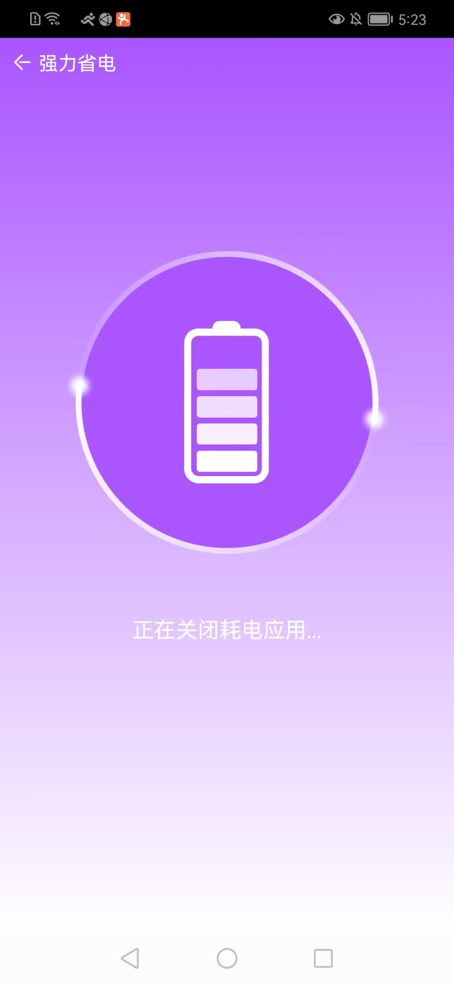 网络护卫队去广告版截图3