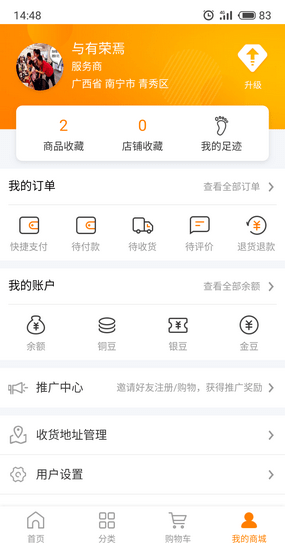 众乐团购精简版截图2