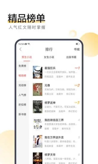 秋览小说官方版截图3