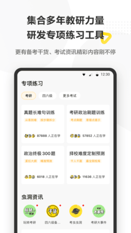 考研全辅导汉化版截图3