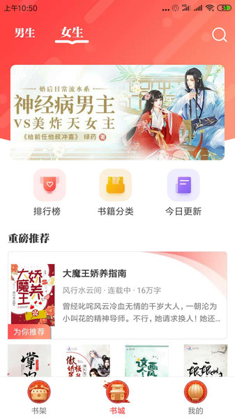 墨鱼小说无限制版截图2