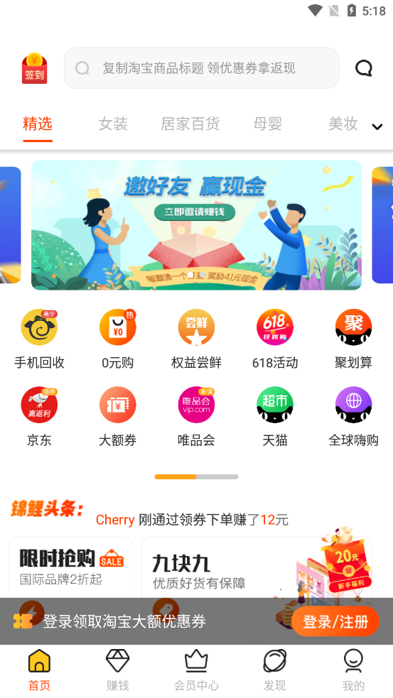 锦鲤省心购免费版截图3