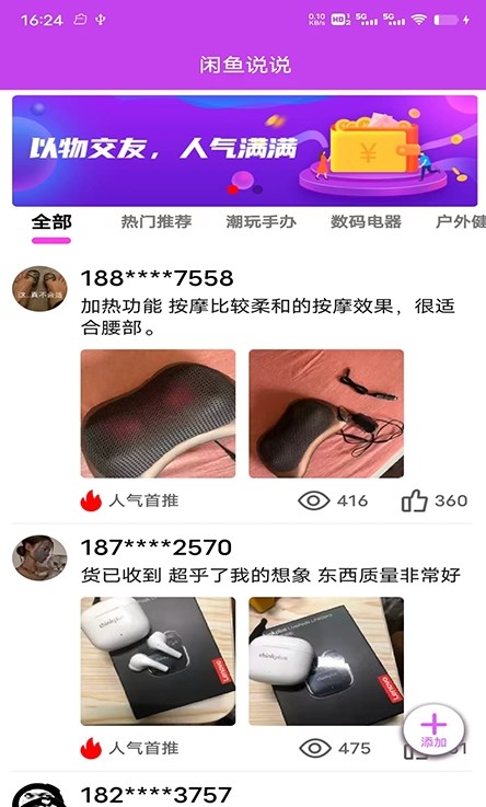 潮尚盒子无限制版截图3