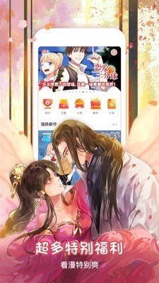 茄子漫画免费版截图3