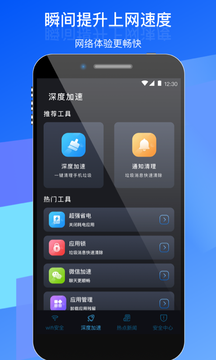 优选WIFI完整版截图2