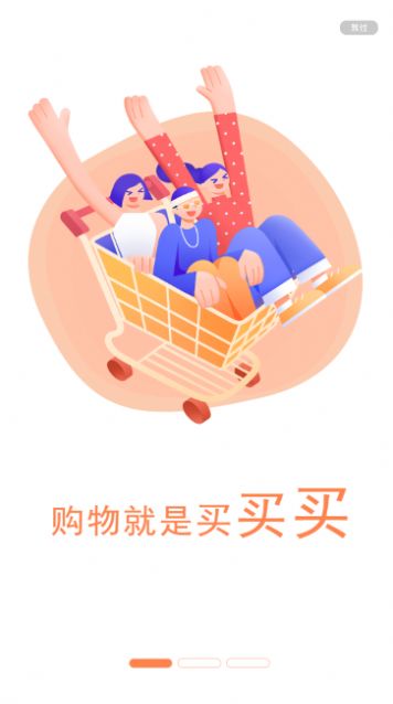 超惠优网页版截图3