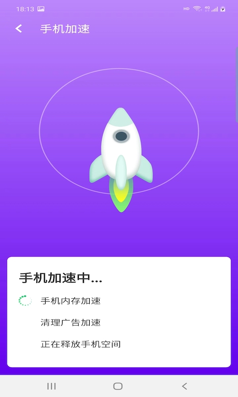 爱派清理去广告版截图2