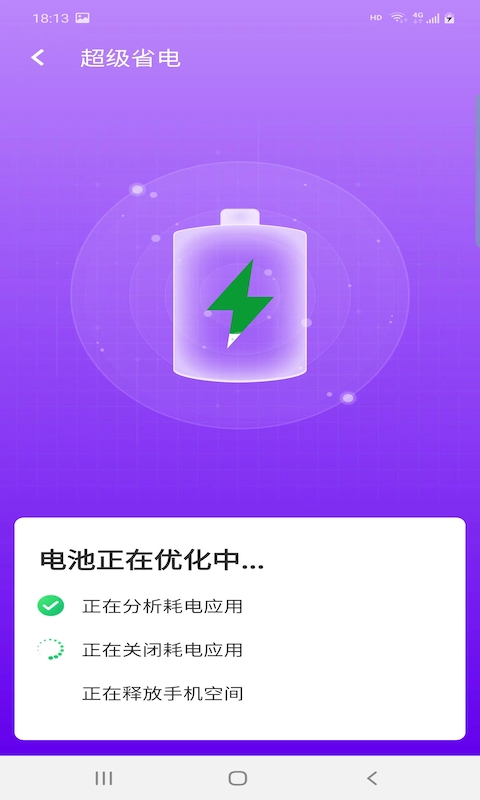 爱派清理去广告版截图3