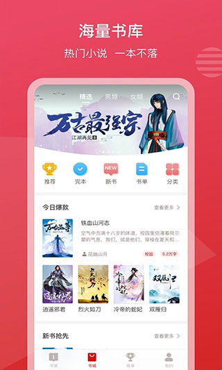 新免小说网页版截图4