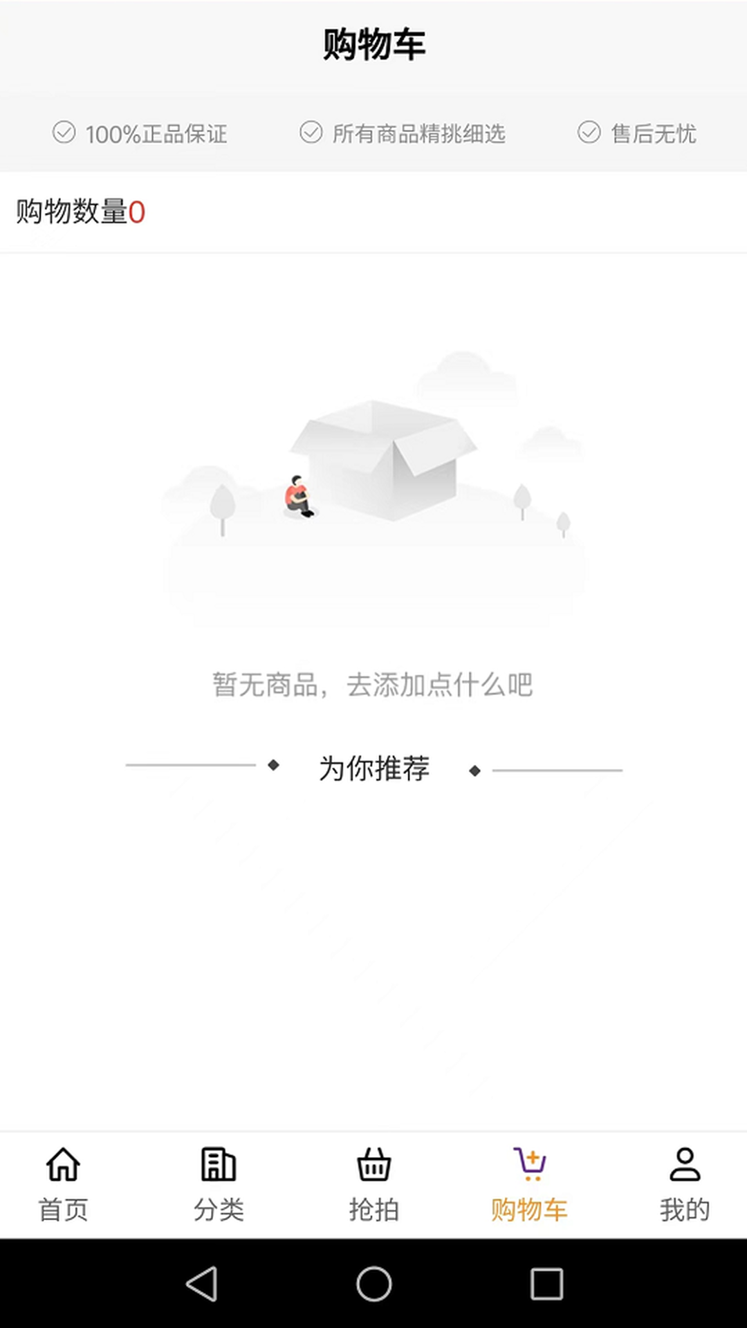 豆角购物无限制版截图2