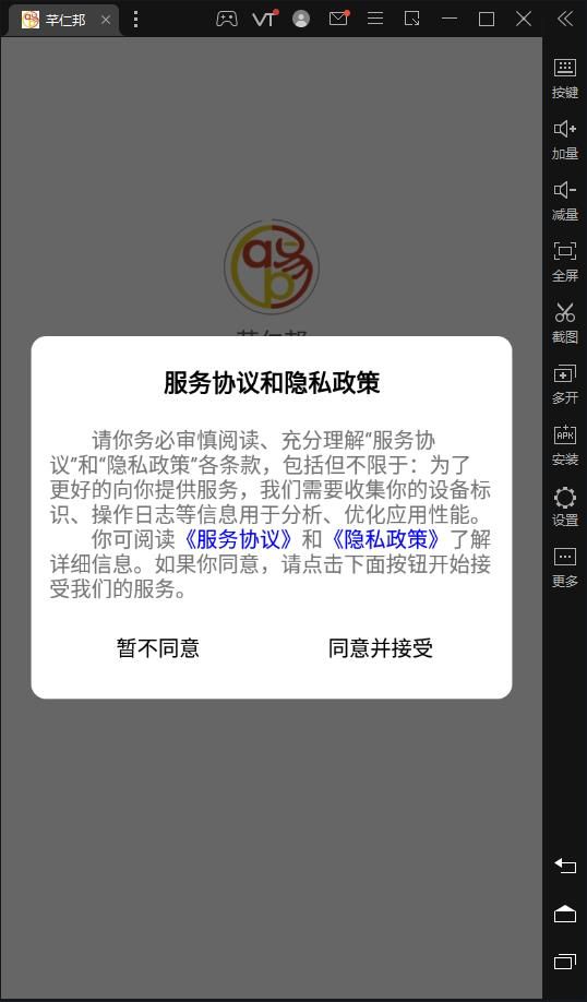 芊仁邦商城ios版截图3