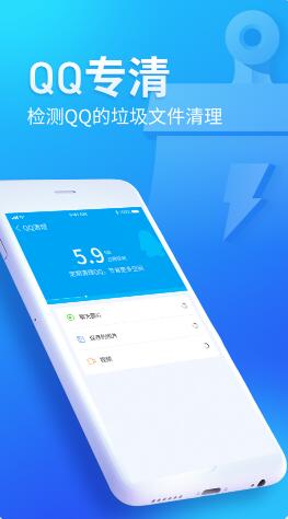 无忧清扫安卓版截图3