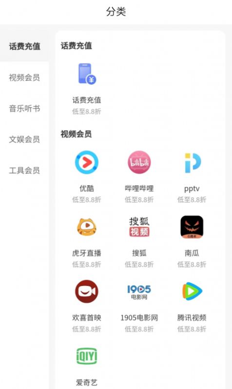 美好省免费版截图2