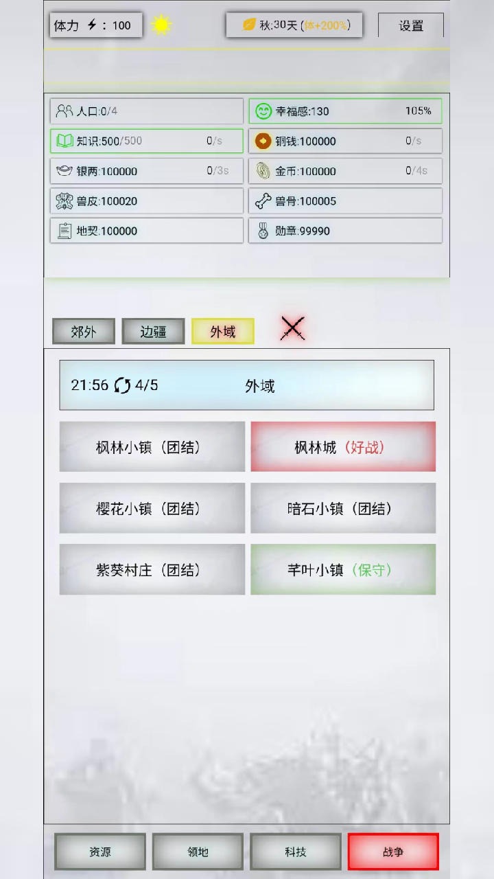 放置时代无限制版截图3