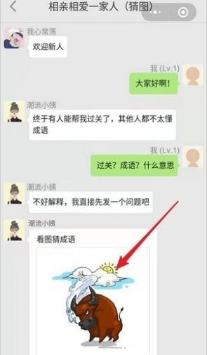 成语大家族无限制版截图2