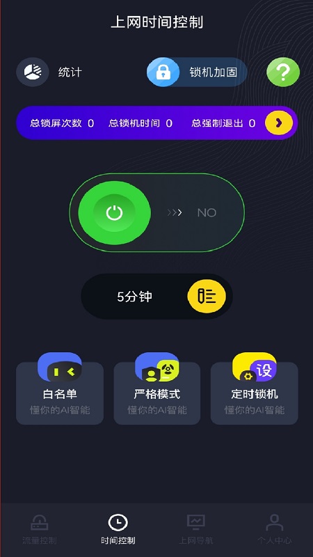 手机上网魔盒ios版截图2