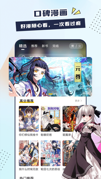 比熊漫画免费安装软件ios版截图1